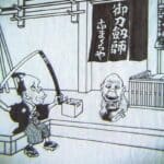 日本最古のアニメなまくら刀